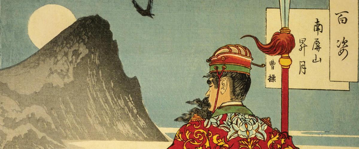 Cao Cao gazes at the full moon over the Yangtze River